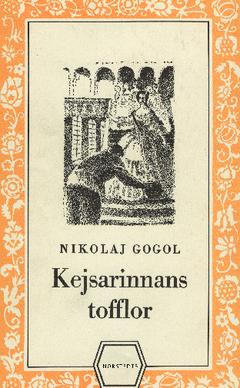 Kejsarinnans tofflor : och berättelsen om hur Ivan Ivanovitj och Ivan Nikiforovitj blev ovänner